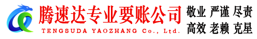 肥东讨债公司